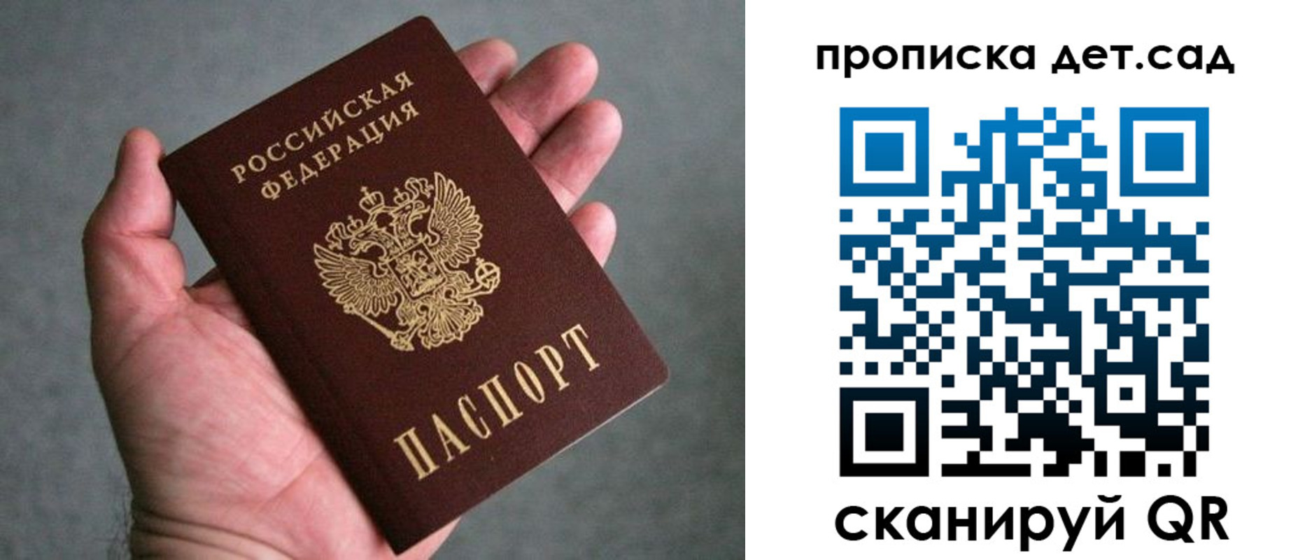 прописка штамп в Липецке